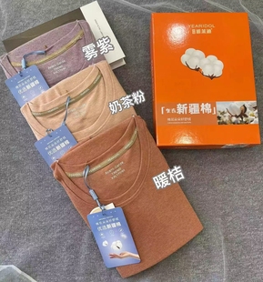 雅莱迪2001保暖衣女加厚莫棉舒绒纯棉秋衣秋裤圆领套装500克