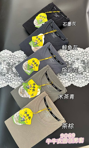 雅莱迪9069轻暖牛牛衣男士圆领保暖内衣发热德绒秋衣秋裤套装
