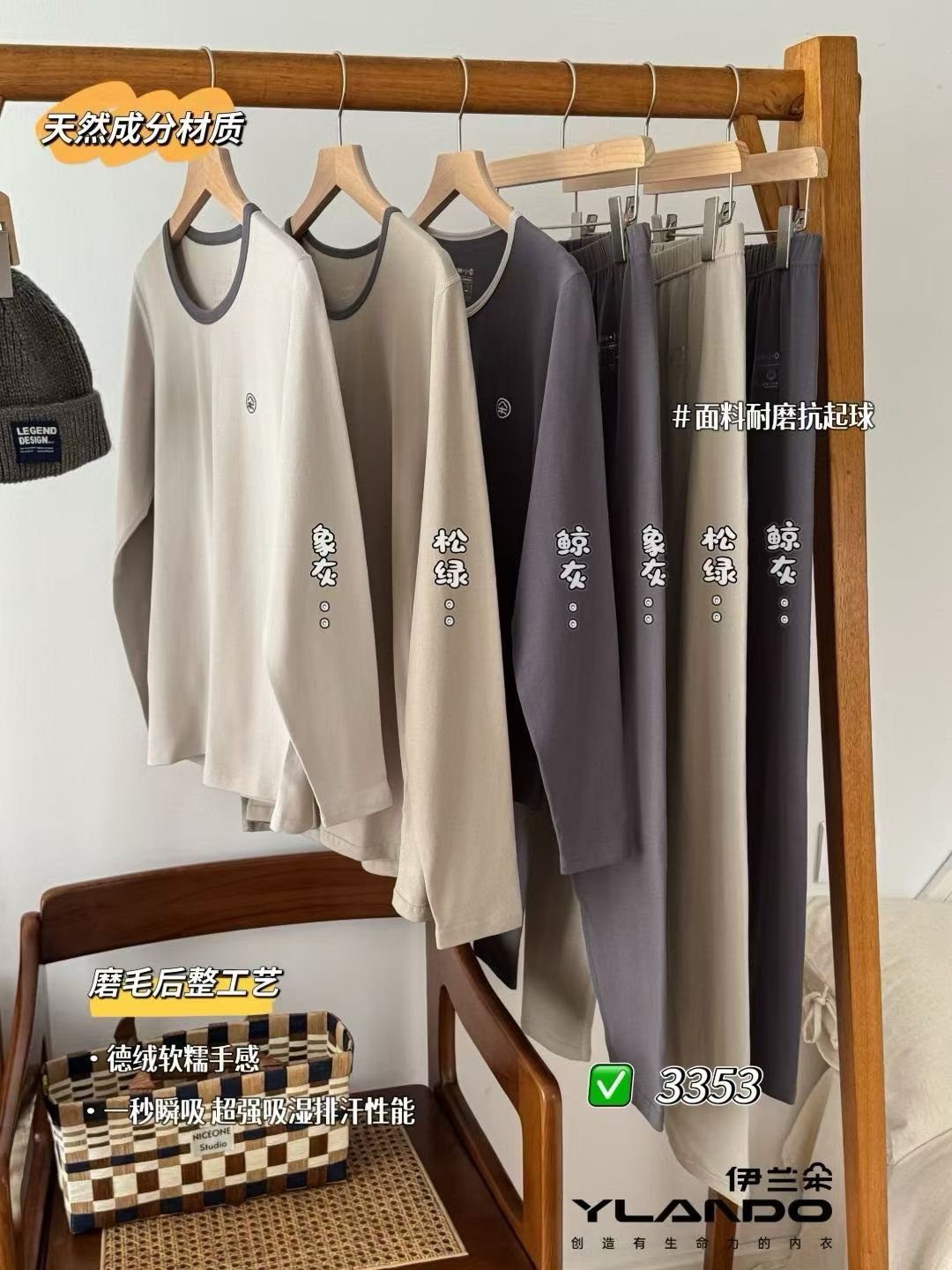 伊兰朵3353秋冬男外穿内搭开衫圆领T恤长袖卫衣磨绒外套保暖衣