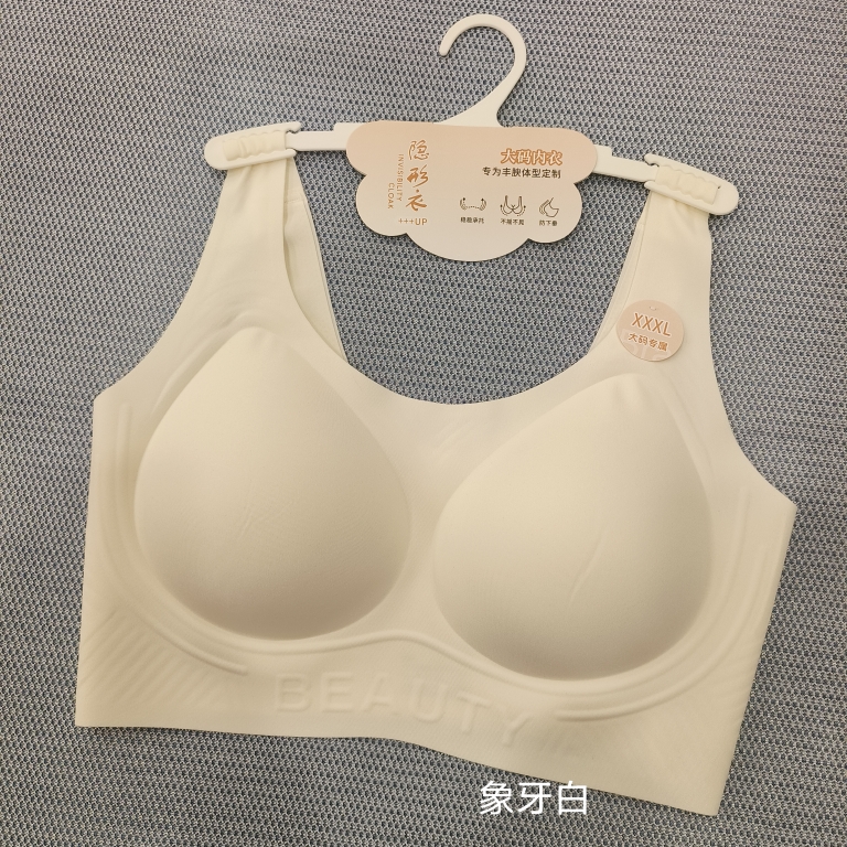 5223大码无痕内衣女大胸显小胸聚拢收副乳防下垂文胸罩