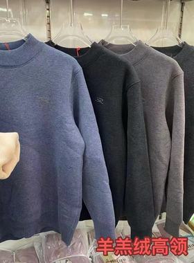 安妈尼男士保暖衣男士加绒加厚保暖毛衫加肥加大加厚大蜜书61501