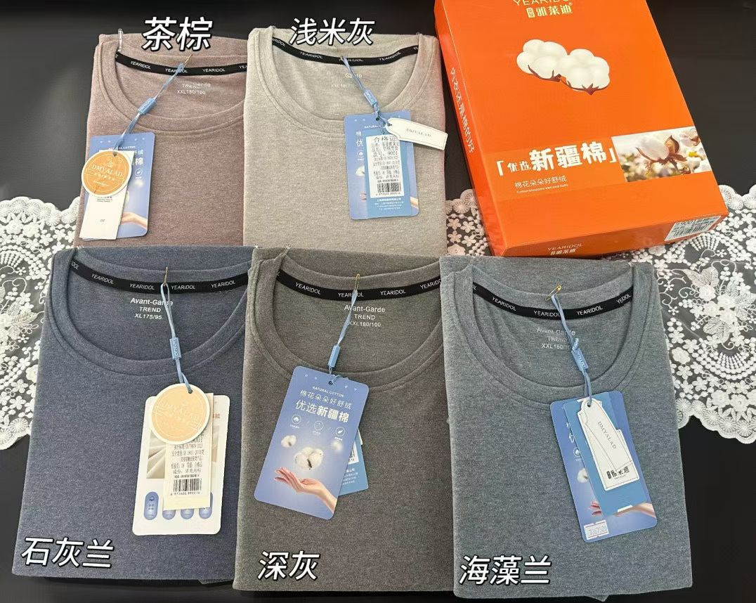 舒绒棉纯色长袖套装雅莱迪男士