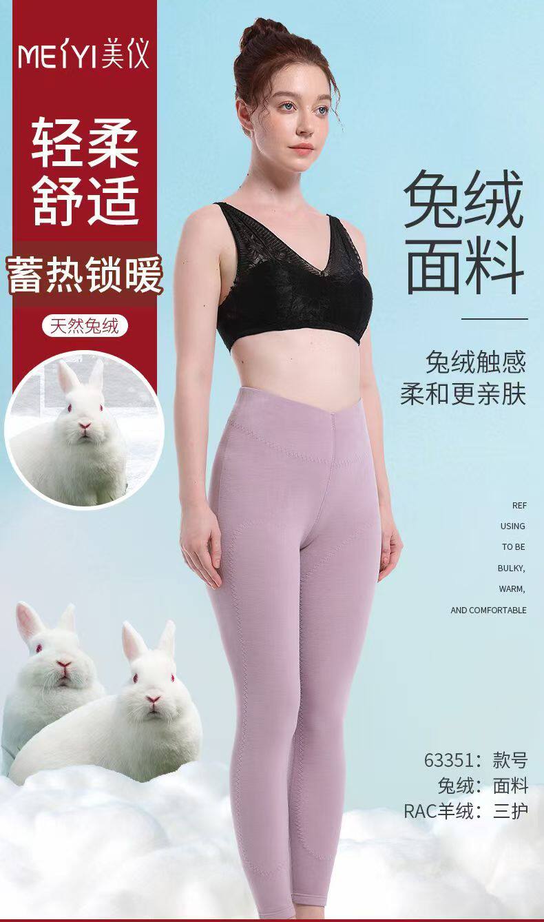 美仪厚款蚕丝发热纤维女士保暖裤