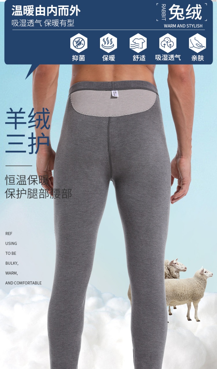 美仪63651安哥拉兔绒羊绒大护膝加厚秋裤保暖裤