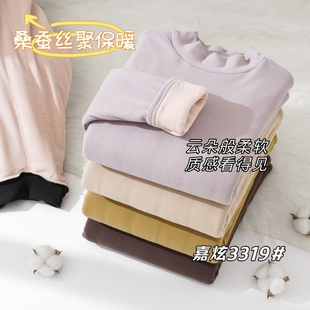 3521 保暖上衣纯色内穿3320 嘉炫3319高领套头衫 蚕丝加厚打底衫