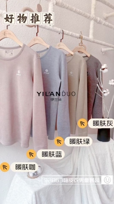 伊兰朵神兽嗨皮衣32863男童 32864女童奥粒绒复合保暖套装