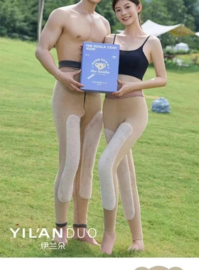 伊兰朵5881男保暖裤加厚高腰考拉绒护膝德绒修身打底裤子女5882