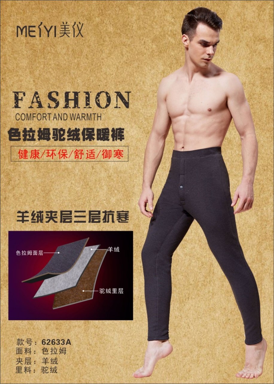 美仪62633A男色拉姆驼绒三层加厚保暖裤高腰修身打底裤棉裤