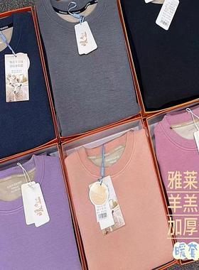 雅莱迪2068加绒加厚女保暖套装羊羔绒发热衣男保暖内衣9068