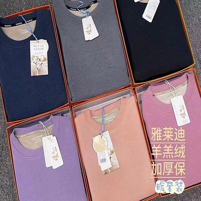 女士山羊绒保暖内衣套装