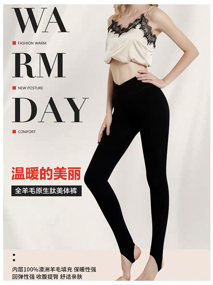 斯丽芬6E5101纯羊毛打底裤女秋冬加绒加厚踩脚外穿高腰显瘦保暖裤
