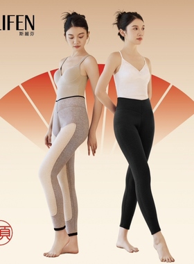 斯丽芬68275天蚕羊绒裤女士冬加厚保暖高腰护膝打底裤加肥大码女