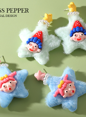 毛茸茸卡通耳环五角星毛绒小丑夸张耳钉趣味卡通女孩长款星星耳夹