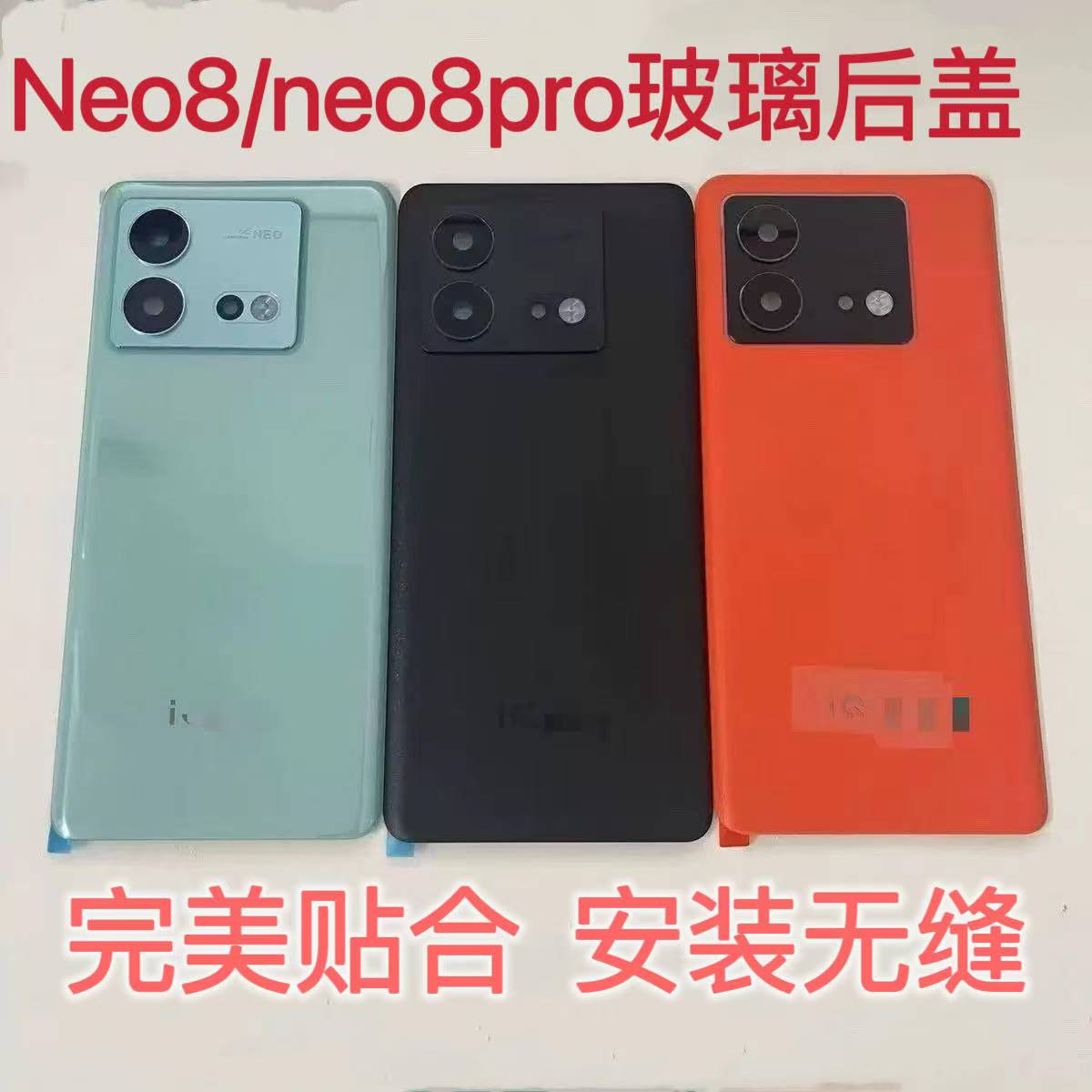 适用Iqooneo8拆机后盖玻璃Neo8pro原厂后屏后壳电池盖