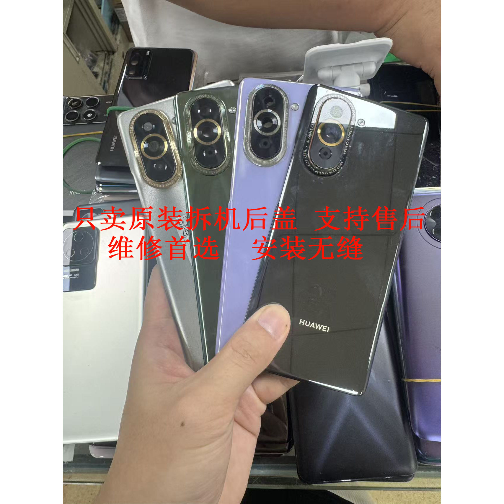 适用 华为Nova10原装手机玻璃后盖 Nova10Pro拆机无缝电池盖 后壳