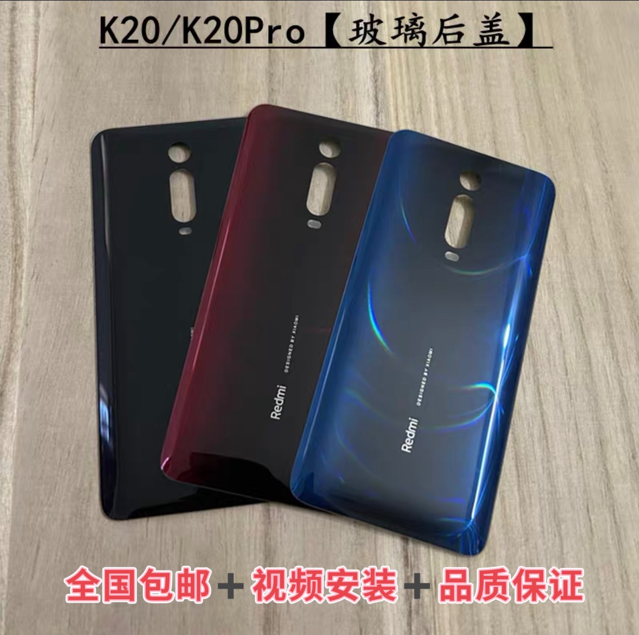 适用于红米K20 Pro后盖玻璃Redmi k20玻璃后壳电池盖全新外壳