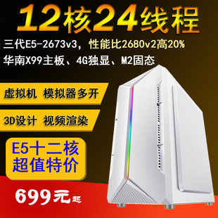 i5固态硬盘8G内存全新机箱电源学习办公商务客服前台接单电脑主机