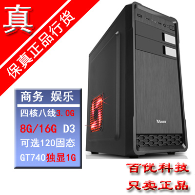 二手台式电脑主机至强四核八线程3.06G吃鸡游戏多开美工渲超I7 E3