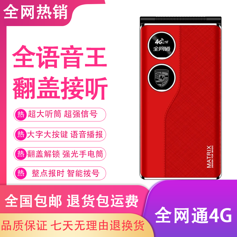 金国威C900公爵翻盖老人手机正品