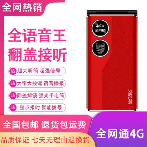 金国威C900公爵翻盖老人手机正品