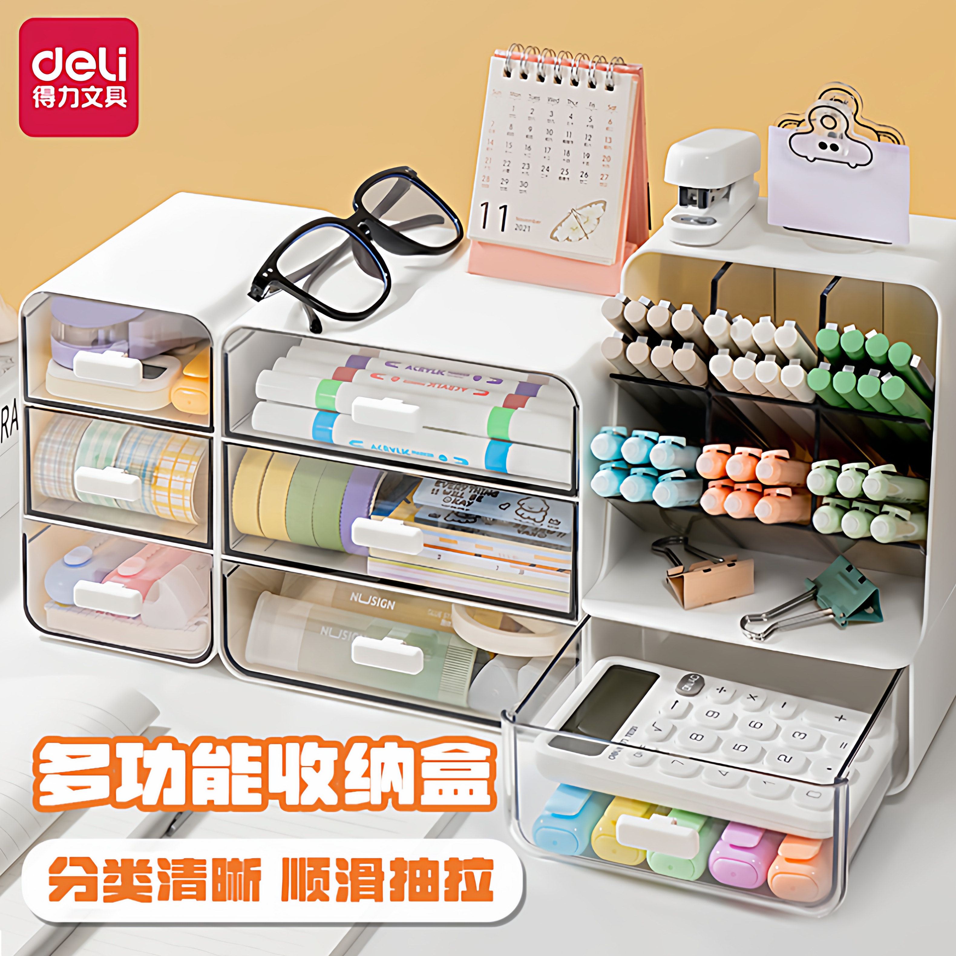 得力多功能斜插笔筒收纳盒抽屉式大容量透明防尘置物架学生办公室工位收纳整理盒分类化妆品收纳整理箱储物盒,文具电教/文化用品/商务用品,文具整理盒,淘宝优惠券,粉丝福利购,淘宝优惠卷
