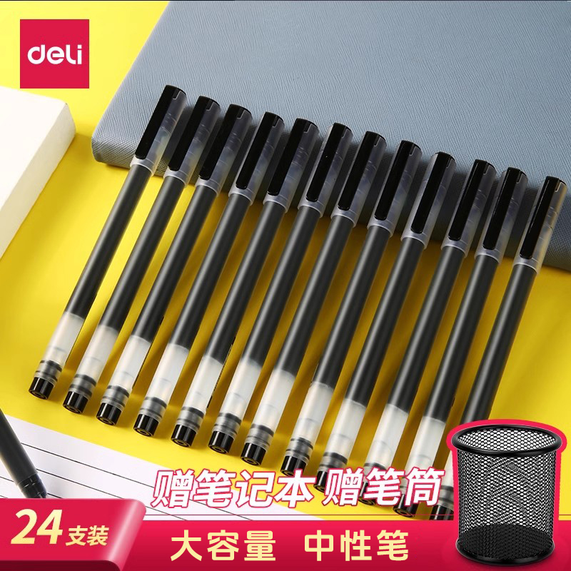 得力大容量透明简约子弹头全针管