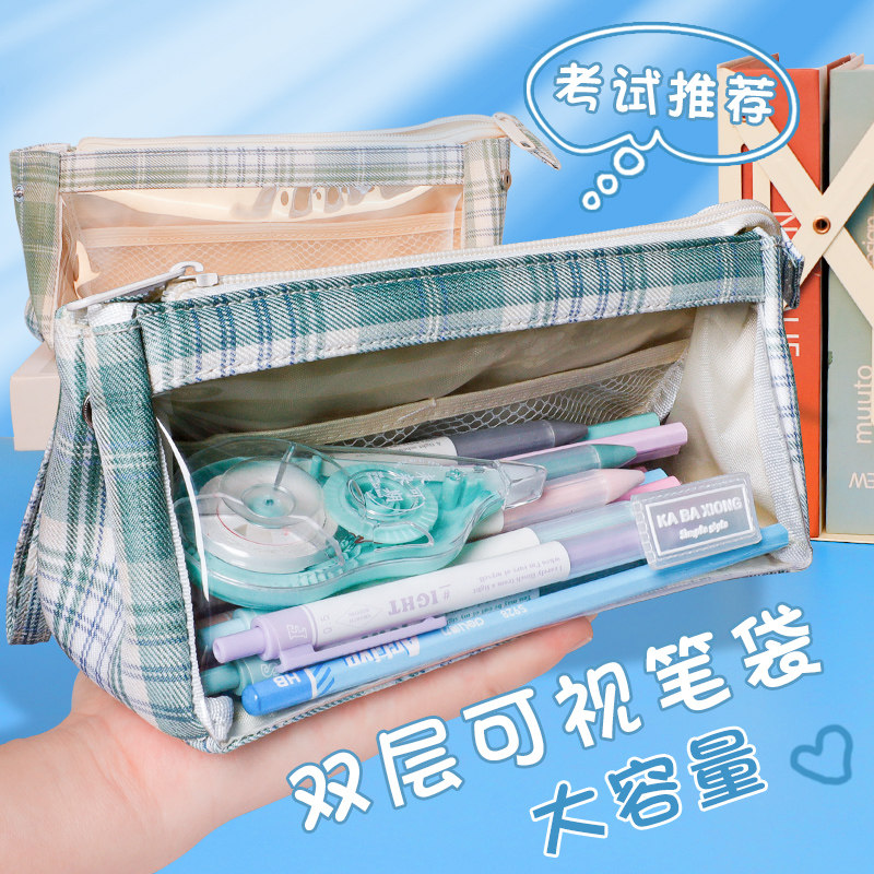 咔巴熊双隔层ins日系大容量笔袋男孩三年级女孩二班创意网红透明格子