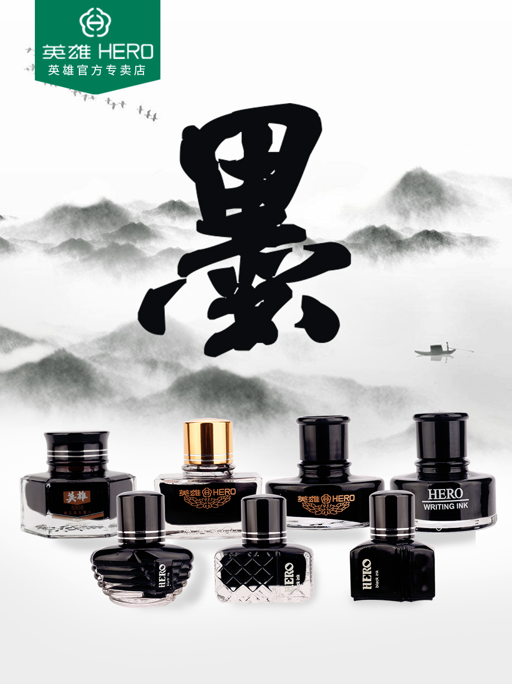 hero颜料型经典蓝黑色办公用品