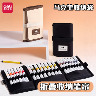 得力马克笔笔袋24孔防水收纳笔帘大容量多功能牛津布笔帘水彩笔收纳袋美术绘画素描用品专用收纳包随声收纳袋