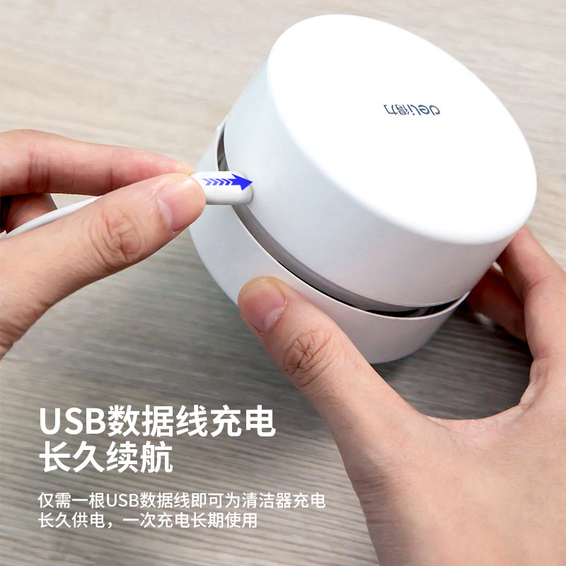 得力迷你桌面吸尘器橡皮擦学生屑渣电动清洁小型充电吸橡皮擦屑机儿童