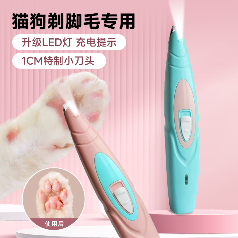 宠物电动剃毛器修剪器猫咪剃脚毛