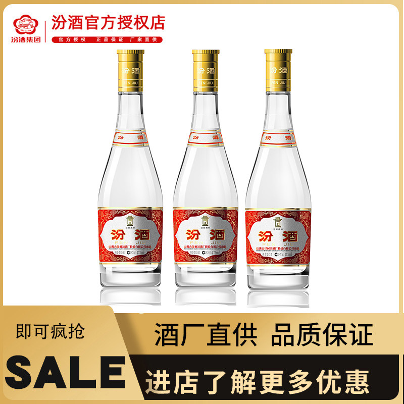 【酒厂直供】山西汾酒波汾 53度黄盖汾酒475mL*3瓶玻瓶粮食酒白酒属于什么档次？