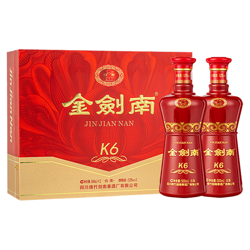 【下单立减】剑南春 金剑南K6 52度500ml*2瓶 白酒宴会礼盒