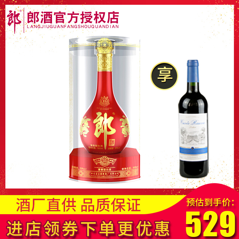 ¡¾ÁìȯÁ¢¼õ¡¿ÀɾÆ53¶ÈÊ®Î壨15£©ºì»¨Àɽ´ÏãÐÍ500mL »éÑç°×¾Æ