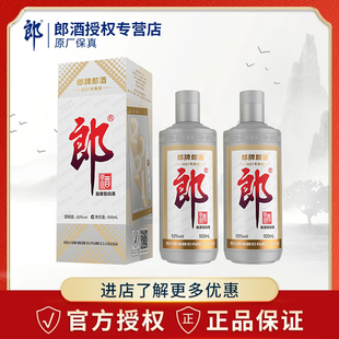 【酒厂直供】郎酒53度郎牌郎酒2021纪念版500ml*2瓶酱香型白酒