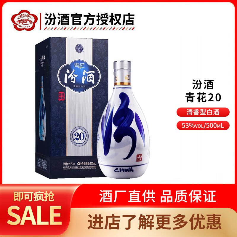 直供500ml青花单瓶清香型白酒