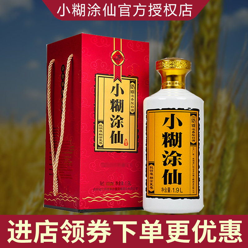 贵州小糊涂仙酒 普仙1.9l大坛装 浓香型52度白酒 送礼收藏摆柜