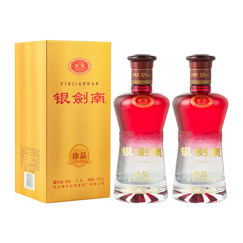 剑南春 52度银剑南珍品整箱 500ml双瓶/整箱装 高度白酒 宴会送礼