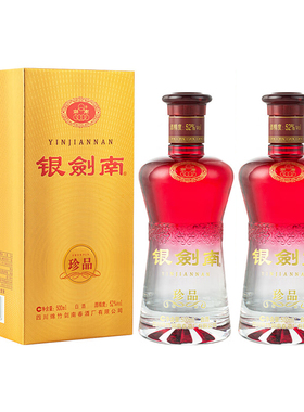 剑南春 52度银剑南珍品整箱 500ml双瓶/整箱装 高度白酒 宴会送礼