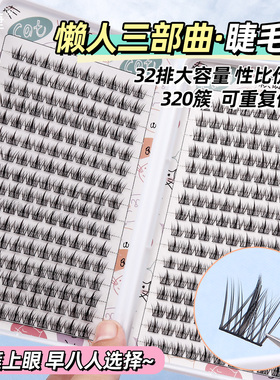 颖睫人造纤维假睫毛浓密款