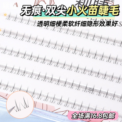 颖睫纤维下睫毛自然款