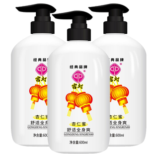 3瓶装 面霜滋润不油腻身体乳全身爽乳液浴后乳 宫灯杏仁蜜600ml