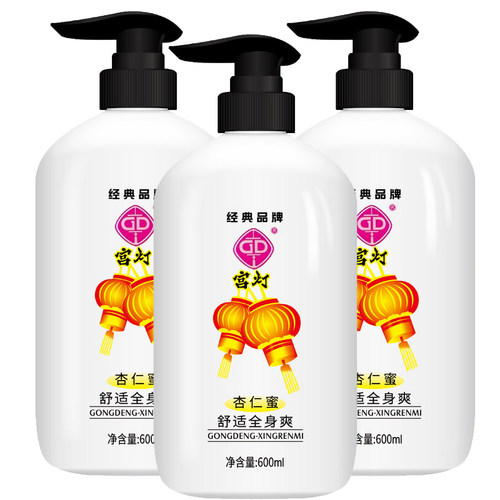 宫灯杏仁蜜保湿滋润补水