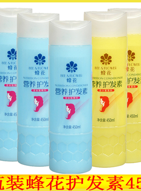 蜂花护发素450ml黄色2瓶+蓝色3瓶蚕丝蛋白小麦蛋白护发乳改善毛躁