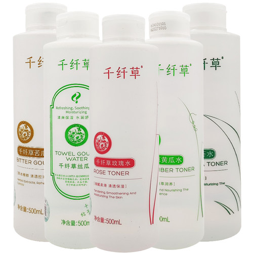 千纤草黄瓜水500ml 丝瓜芦荟苦瓜玫瑰水保湿湿敷水爽肤水面膜水