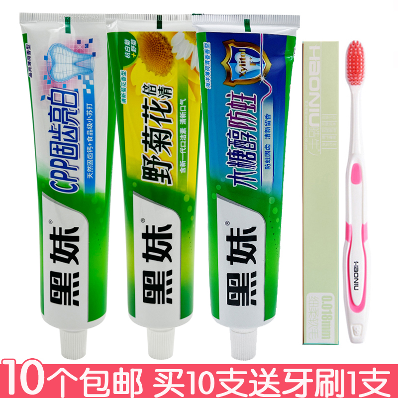 包邮防蛀清新口气家庭黑妹牙膏