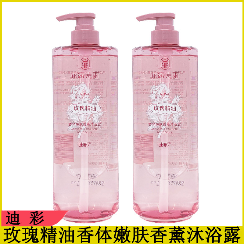 迪彩花露诗雨玫瑰精油沐浴露900ml薰衣草深层清洁男女沐浴乳