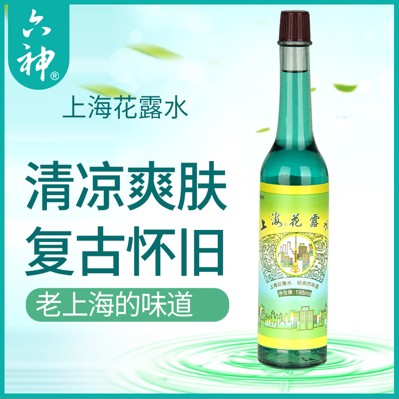 上海花露水195ml*10瓶装清凉舒爽祛痱止痒除味经典玻璃瓶上海家化