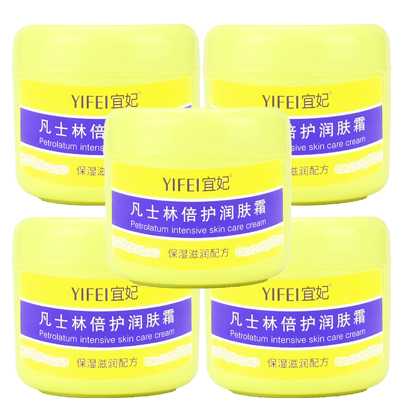 5瓶装 宜妃凡士林倍护润肤霜300g防干裂按摩身体乳面霜手足护理