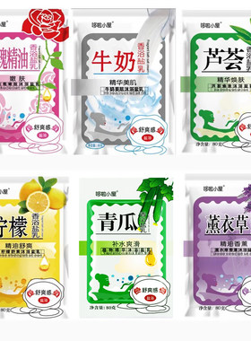 哆啦小屋香浴盐搓澡盐